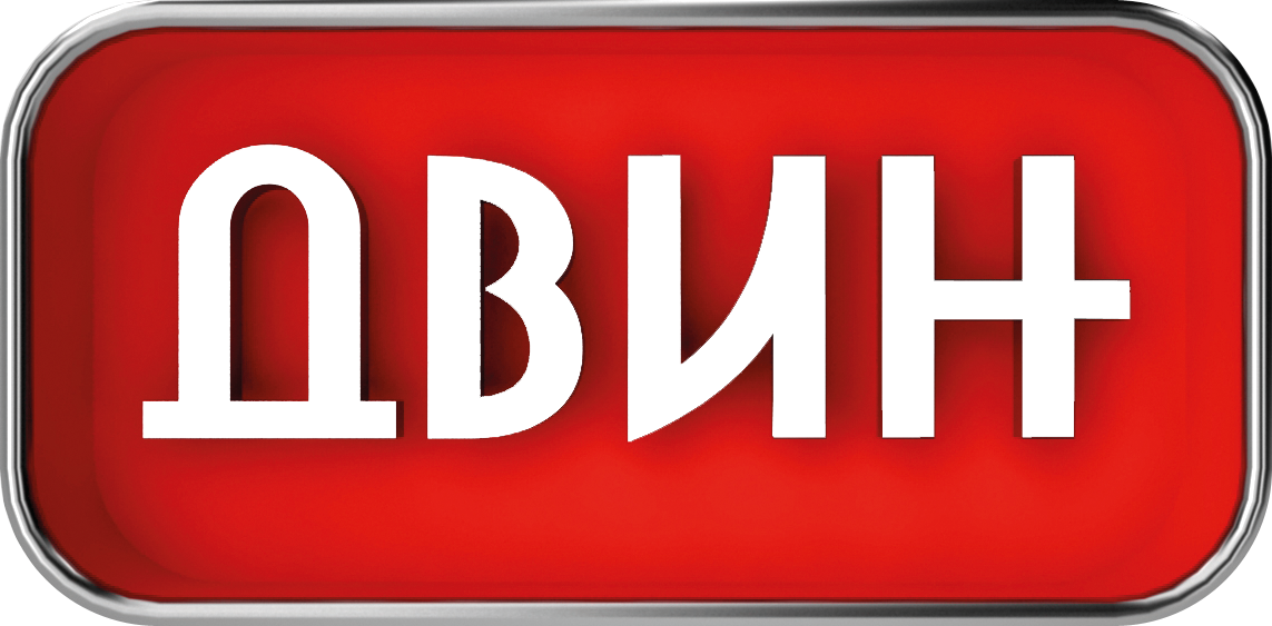 Двин (Dvin) Двин (Dvin)