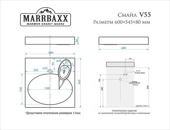 Раковина Marrbaxx Смайл 600х550 V55