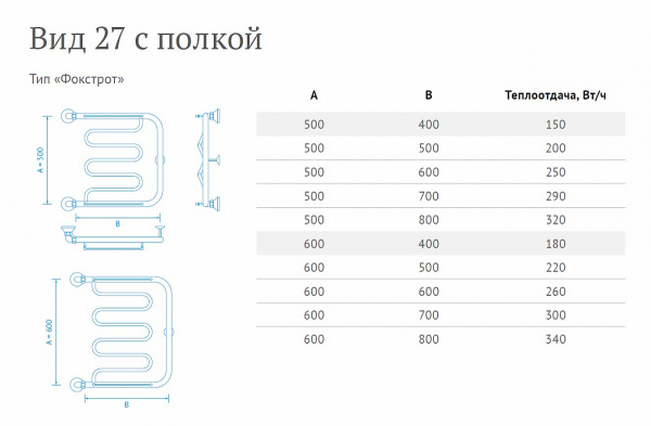 Полотенцесушитель водяной Маргроид Фокстрот Вид 27 (1") 50*50, B27 (1") 50*50