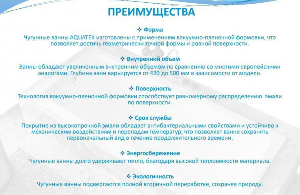 Ванна чугунная Aquatek Сигма эмалированная 1700x700 в комплекте с 4-мя ножками, AQ8870F-00