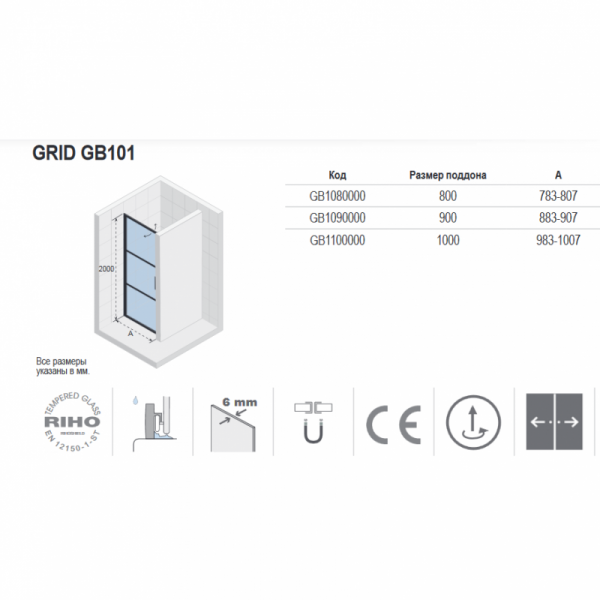 Душевая дверь Riho  GRID GB101 90, GB1090000