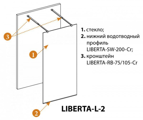 Душевая перегородка Cezares Liberta 90*195 см, с возможностью двустороннего входа, прозрачное стекло